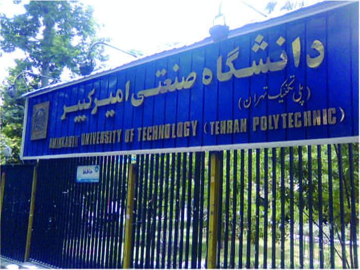دانشگاه صنعتی امیرکبیر — تهران