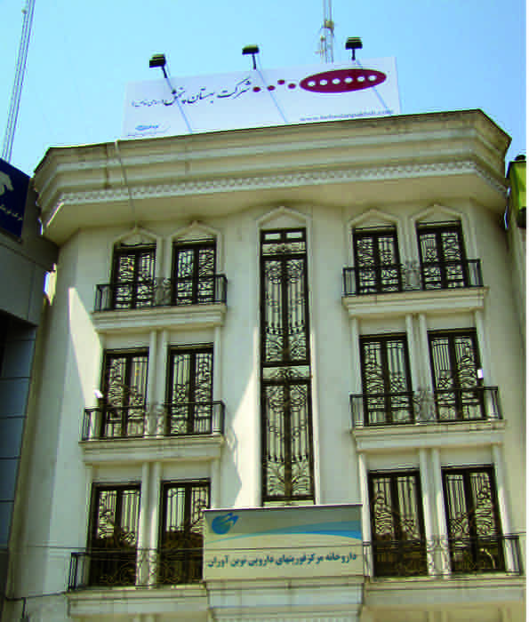 کارخانه بهستان دارو — تهران