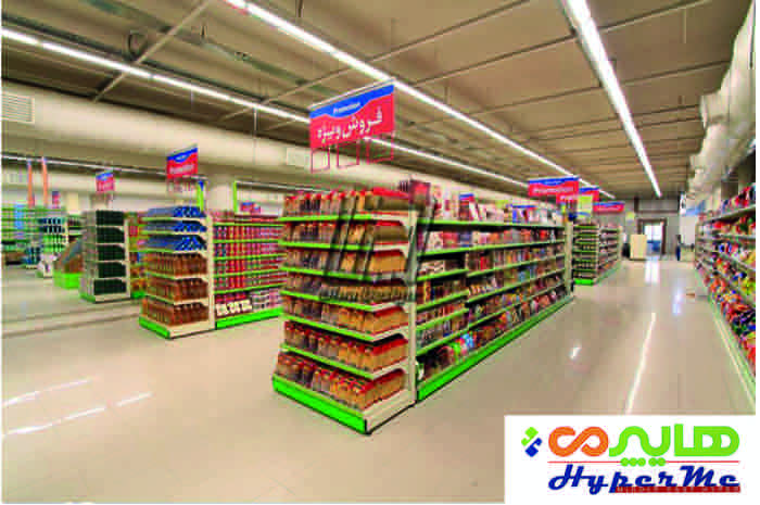 فروشگاه زنجیره‌ای هایپرمی — تهران، مشهد، نمک‌آبرود، شیراز